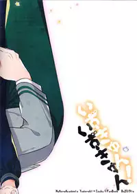 (Douyara Deban no Youda! 6) [27 (Shio)] Izu-kyun! (Boku no Hero Academia) [English] [biribiri]