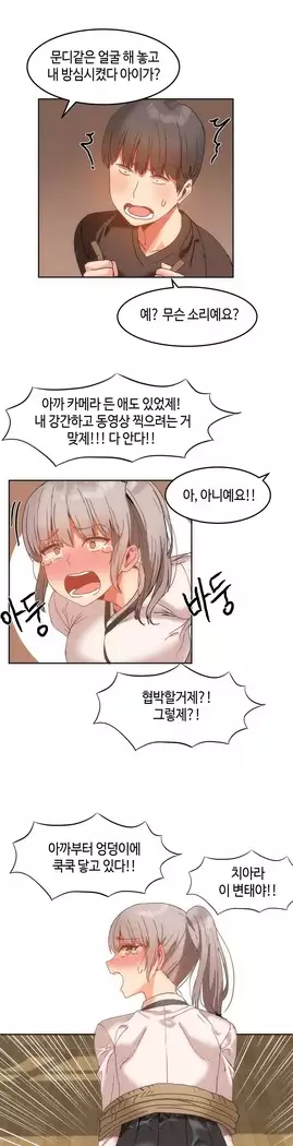 Hari's Lumpy Sharehouse Ch.0-16