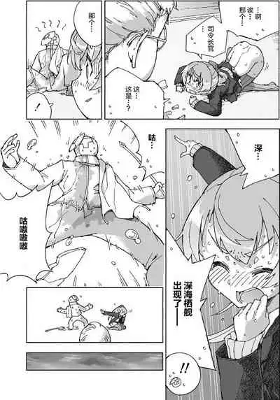 [Kohri Club (Kohri Ms)] Kumano Dam, Naminami to. (Kantai Collection -KanColle-) [Chinese] [柠檬茶汉化组] [Digital]