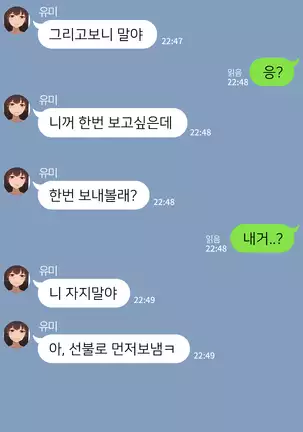 There's Something Loose in Her Head (uncensored)