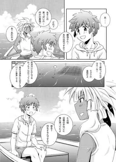 [Viva Mikinosuke (Katazaki Miki)] Take me to the Paradise! 4 (Inazuma Eleven) [Digital]