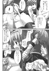 [Murata Denji] Nigerarenai yo? - Can not Escape