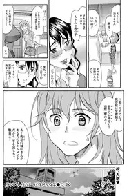 Namaiki! 2013-03 [Digital]