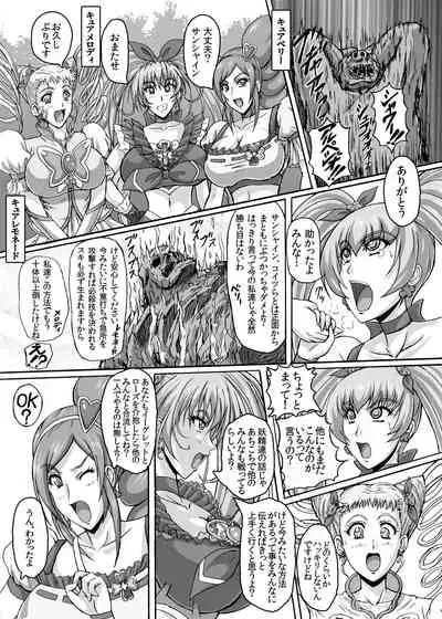 [r's street (Rei Park)] Hellcure All Stars Ryona MAX +Plus [Digital]