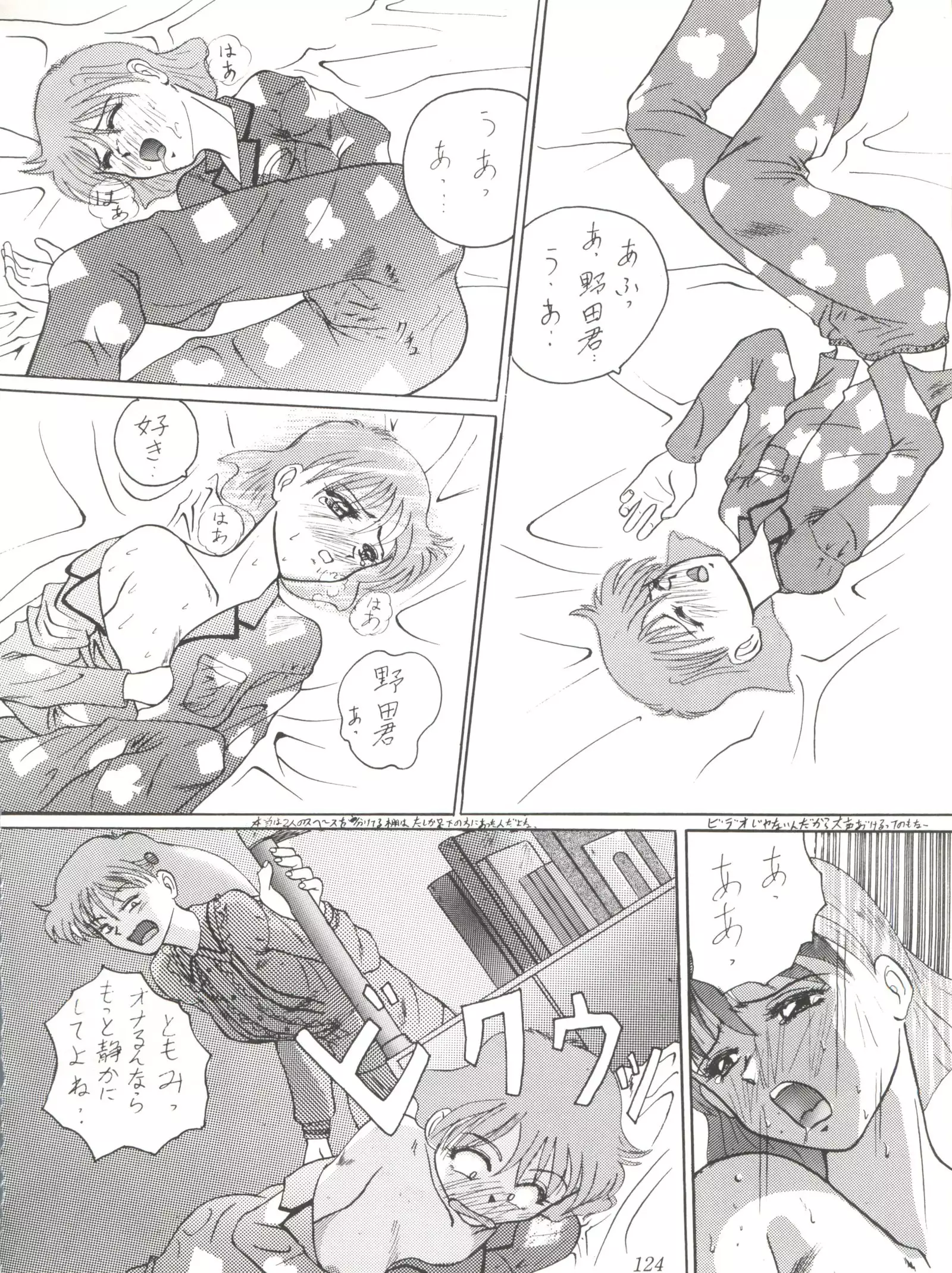 Tachibana Shoten Nan Demo-R ~ Ai to Yuuki to Yume to Mubou no Sairoku Hon
