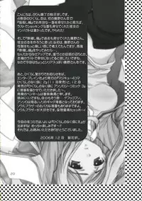 (C71) [Purin Yokochou (Ouka Sushi)] Higurashi Urabon ~Taka Naburi Hen~ (Higurashi no Naku Koro ni) [English] [SnY]