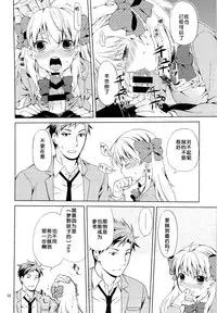 (C86) [Ichinichi Sanjou (Jinguu Kozue)] Kikan Shoujo Sakura-san (Gekkan Shoujo Nozaki-kun) [Chinese] [Arioseins汉化]