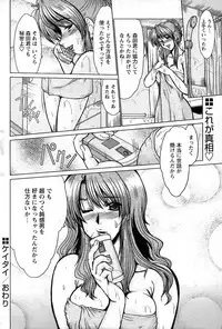 Comic Papipo 2007-06