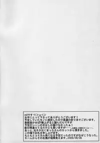 (C76) [Xration (mil)] Hime Kishi Tame (Ragnarok Online)