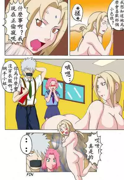 (C78) [Naruho-dou (Naruhodo)] Tsuna x Hina (Naruto) [Chinese][个人汉化]