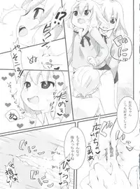 (SC61) [Tamatochi (Tamachi)] Usamimi Enshuu