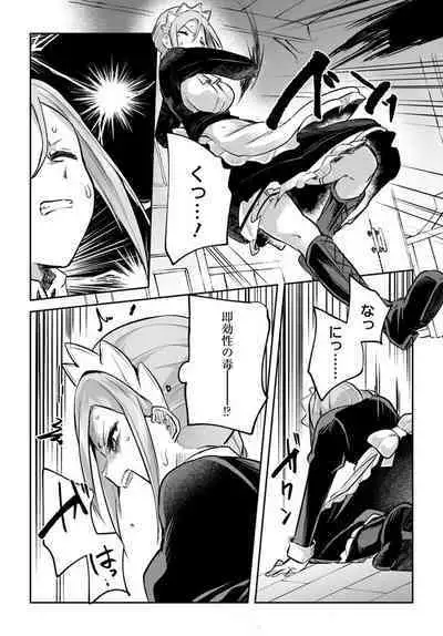 Inbi na Doukutsu no Sono Oku de 17 | Inside the Cave of Obscenity