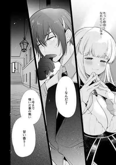 [Yatomomin (Yamamoto Tomomitsu)] Mede little Roy～Ochikobore Majo no Shoutai wa , Seieki(Maryoku) o Kate tosuru Saikyou no Akuma deshita. 2-The First Volume [Digital]
