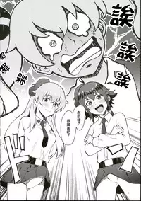 (C90) [Santa Fe Radio (Peniken)] Futanari-san Team vs Duce (Girls und Panzer) [Chinese] [沒有漢化]