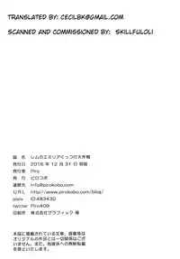 (C91) [Pirokobo (Piro)] Rem no Emilia Kuttsuke Daisakusen (Re:Zero kara Hajimeru Isekai Seikatsu) [English] [Cecilbk]