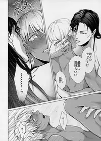 (C90) [KUROQUIS (Kuro)] PETTY JINX (Meitantei Conan)