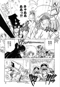 [minami yuuko] nyannyanshimasyo [1986-03-10]