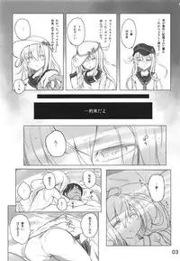(C87) [HAMMER_HEAD (Makabe Gorou)] Спасибо за любовь ~Ai o Arigatou~ (Kantai Collection -KanColle-)