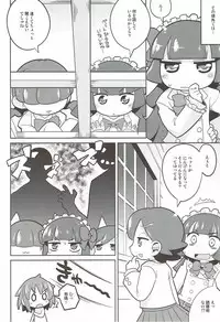 (C85) [Sumi kara Sumi made (Gabyonuno)] Houseki Denaii! (Jewelpet Happiness)