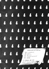 (HaruCC18) [Toadstool Inc. (Uchiyama Rami)] SPW-san ga Naku Made Yamenai (JoJo's Bizarre Adventure)