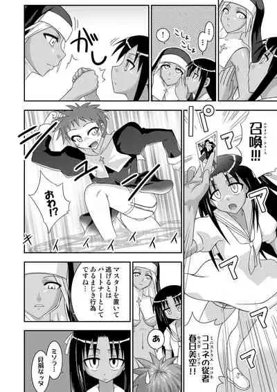 Ura Mahou Sensei Jamma! 12