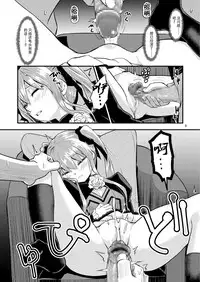 Hizashi no Naka no Elsie