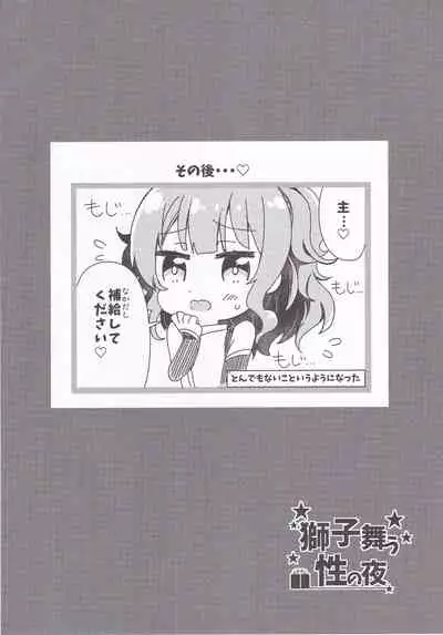 (C97) [Gorigori Land (Sasaki Sasasa)] Shishi Mau Sei no Yoru (Tenka Hyakken -Zan-)