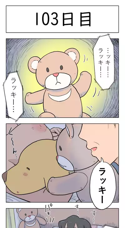 [Lithium] 100-nichigo ni Aiken to Sex suru Jimi Kyonyuu Megane-chan [Ongoing]