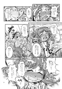 (C85) [Daitokei, Albatross (Shuma, Amida Murasaki, Nikusyo)] Ugoku Furudouguya vs Youkai Mattaira (Touhou Project)