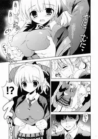 (Tora Matsuri 2015) [KORISUYA (Korisu)] Manindensha de JK 5-funkan Sawari Houdai