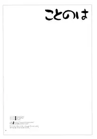 [Uchinon (Washimi Yu-ko)] Kotonoha (Utawarerumono)