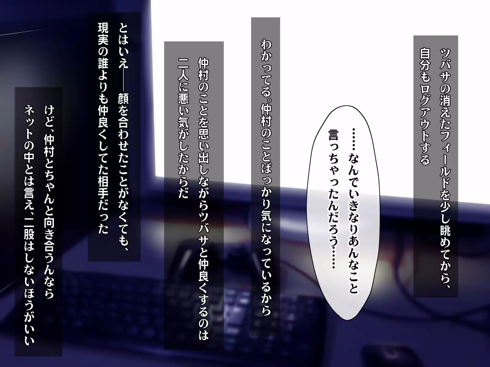 Kotori to Tsubasa to Icha Hame Online