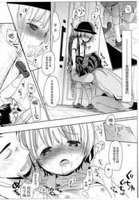 (C89) [Okadatei (Okada Kou)] Musume no Seifuku [Chinese] [脸肿汉化组]