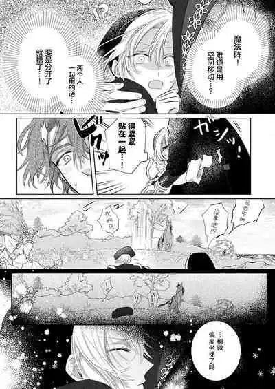 Ai ga Omoi Kishi Koushaku wa, Tsuihou Reijou no Subete o Ubaitsukushitai. | 骑士公爵爱意深重,想要索取放逐千金的一切。 1-12