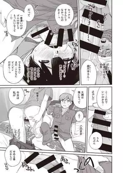 WEEKLY Kairakuten 2021 No.23