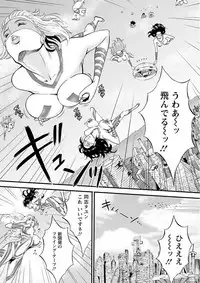 Seireki 2200 Nen no Ota Ch. 1-25