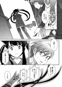 Hero's Secret ch [1 - 12]