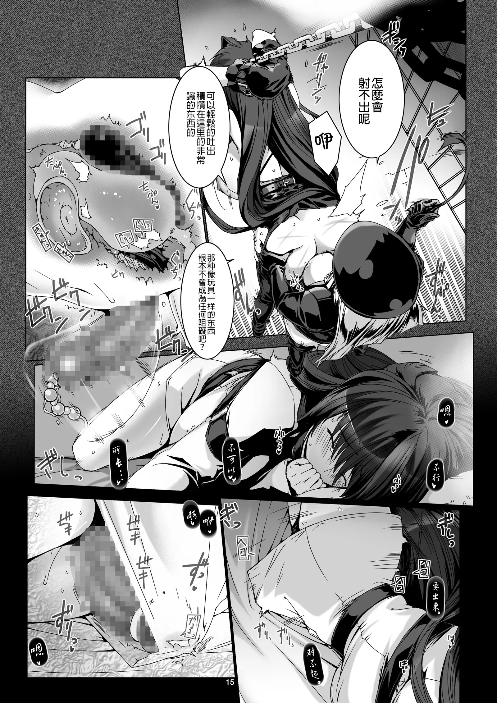 Seishi Kangoku Futanari Kyousei Jii Choukyou