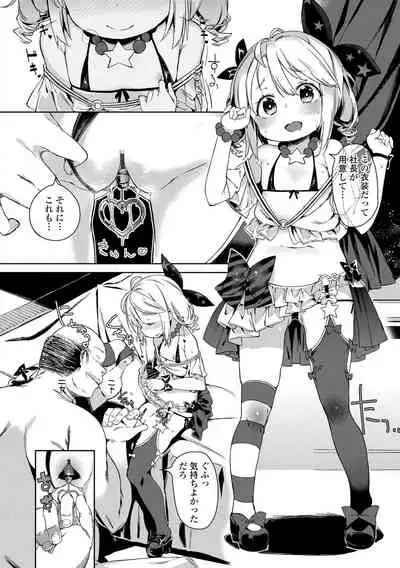 Tsugou ga Yokute Kawaii Mesu. - Convenient and cute girl