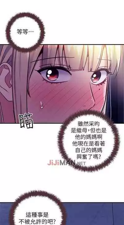 【周二连载】继母的朋友们(作者:Red-A&頸枕) 第1~71话
