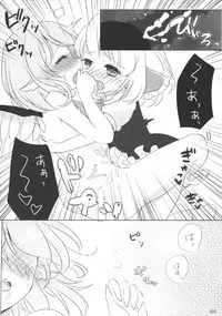 (C80) [16M]"Today I will ◎ × to do!" (Tohou Project) [Japanese]