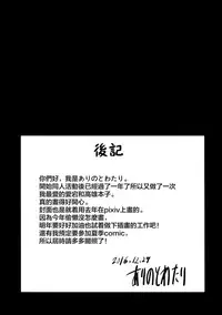 (C91) [Ari no Towatari (Ari no Towatari)] Nikushokukei no Atago to Takao no Tokoro ni Geshuku Shichatta Shota Teitoku (Kantai Collection -KanColle-) [Chinese] [无毒汉化组]