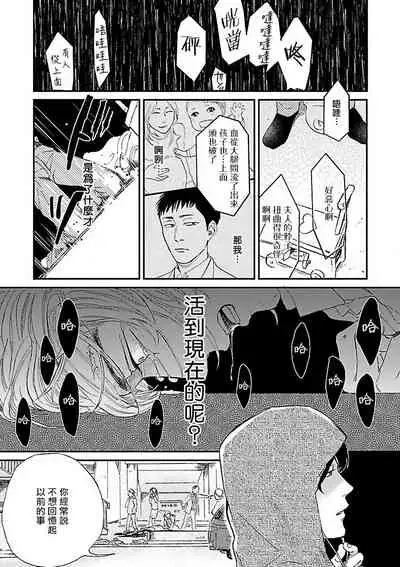 Gokuaku BL | 极恶BL 1-5