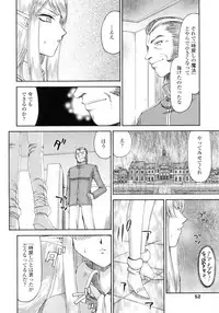 [Taira Hajime] Elf kishi Marika Injyokuyuugi