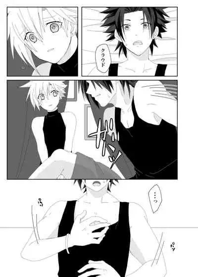 [Moto] Azure (Final Fantasy 7)