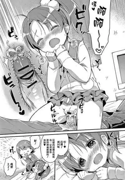 [Usashiro Mani] Punitto Complex [Chinese] [篆儀通文書坊&绅士仓库漢化]