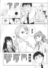 (C86) [LaplaceDotCom (Nikuname)] Rin Nao Karen to Chotto Ecchi na Game o suru dake no Hon (THE IDOLM@STER CINDERELLA GIRLS) [Chinese]