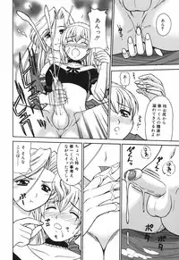 [ToWeR] Oneesan wa Nan No Hito?