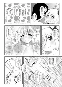 [Trick-Color (Kirii Nao)] Rumia-san, Kekkon Shite Kudasai! (Touhou Project) [Digital]