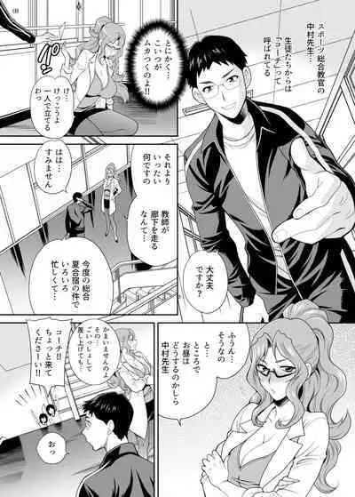 [Shallot Coco (Yukiyanagi)] Yukiyanagi no Hon 50 Hoken no Shirakura Sensei wa Ecchi na Koto Bakari Kangaete Iru!! SpoEro!! Natsu Gasshuku Hen ~Gasshukuchuu wa Muramura Shichau... Coarch, Nantoka Shite~ Bangaihen [Digital]